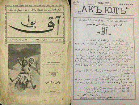 Журнал «Ак юл»