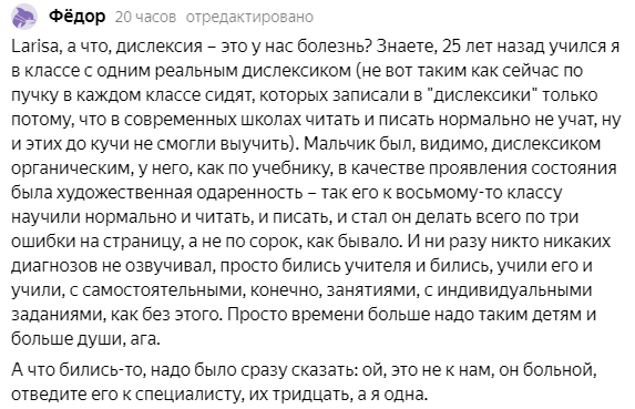 Что за болезнь — дислексия?