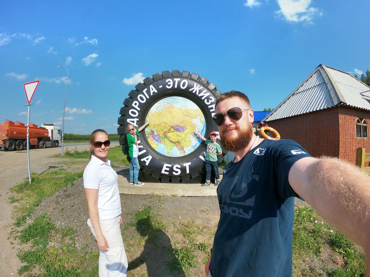 Дорога - это жизнь