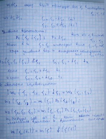 Неравновесные Марковские процессы