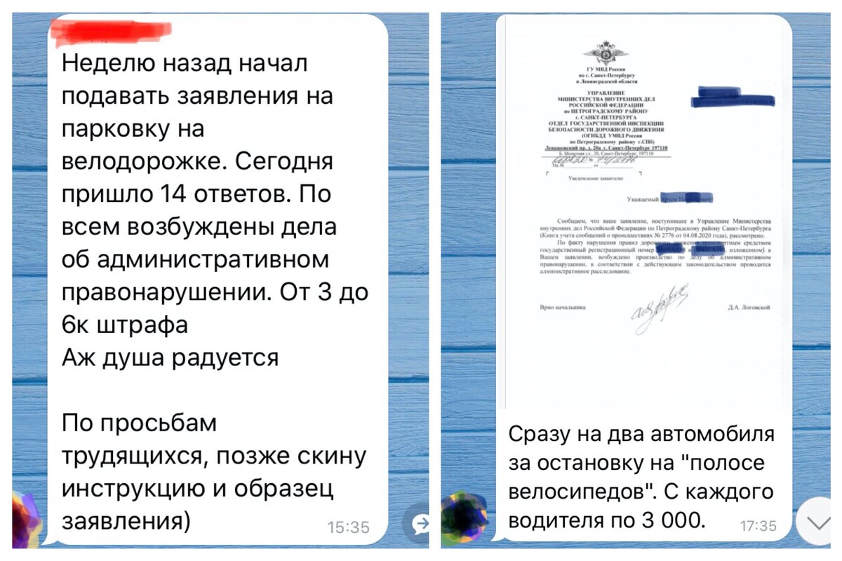 Авто паркуются на велодорожках - коллега фотографирует их и отправляет фото  в МВД | Белая Обезьяна | Дзен