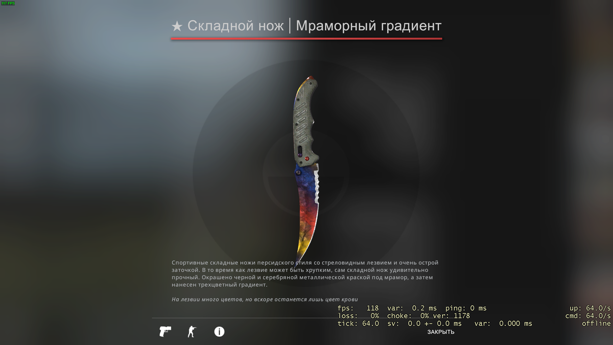 Нож мраморный градиент. Flip Knife мраморный градиент. CS go складной нож мраморный градиент PNG. Нож-бабочка мраморный градиент немного поношенное. Нож скелетон мраморный градиент возвуден.