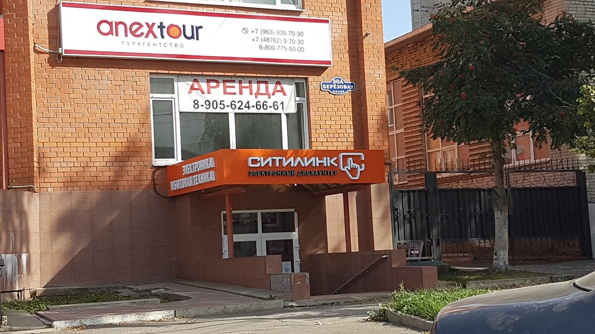 Пункт выдачи магазина в Новомосковск