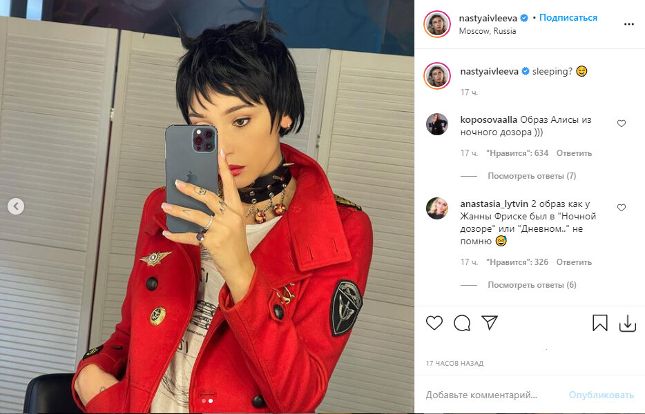 Настя Ивлеева в образе героини Жанны Фриске в фильме «Дневной дозор»
Фото: Instagram.com/nastyaivleeva