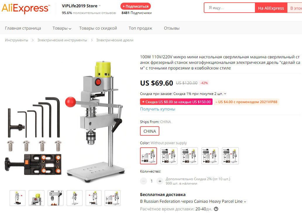 Станок сверлильный магнитный BDS MAB 455 SB