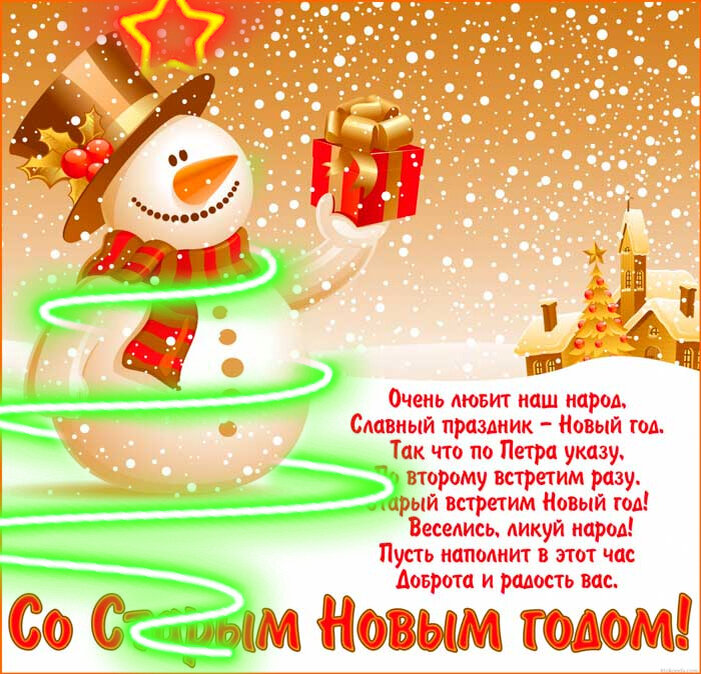 С праздником 