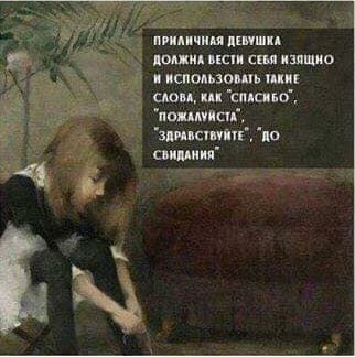 отрывок из мема с простор соц. сетей
