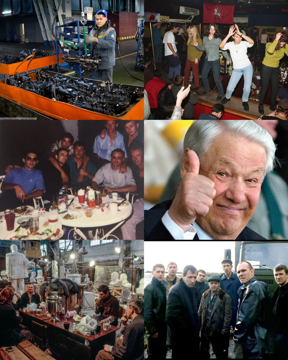 Россия 90-х. Коллаж для примера.