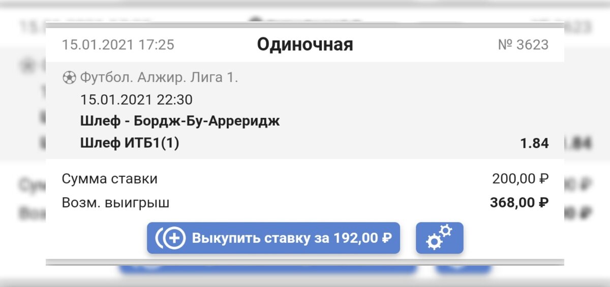 Прогноз#1 на 15.01.21