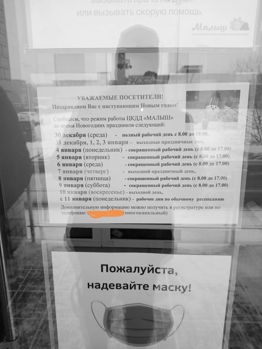 коммерческие поликлиники работают в новогодние праздники, и не парятся