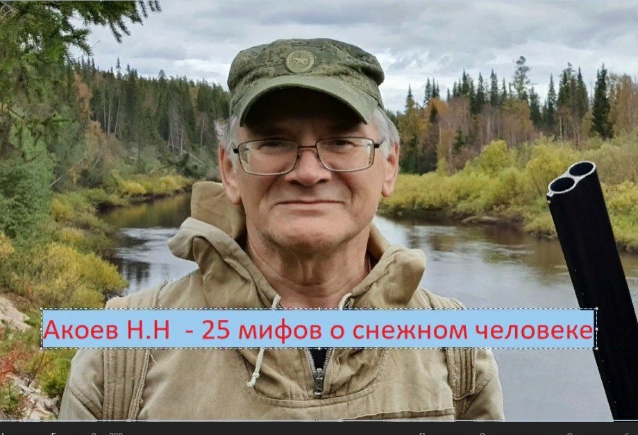 Акоев Н.Н. Фото 2020 Тиман.