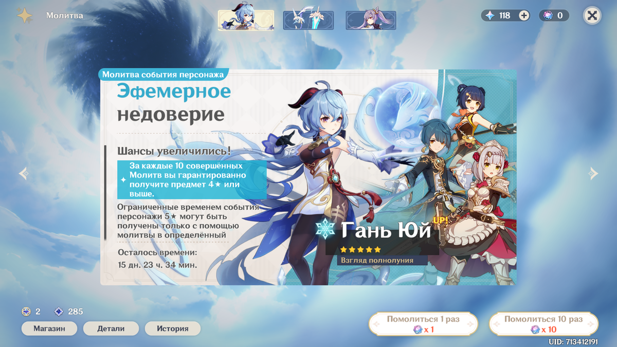 Genshin impact wish. Баннер с Сяо Геншин Импакт Дата. Баннеры персонажей. Геншин Импакт стандартный баннер персонажи. Баннеры персонажей Genshin Impact.