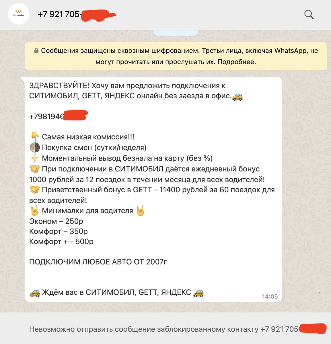 Хейтеры, обратите внимание, я замазал номер - это не рекламная статья)))))