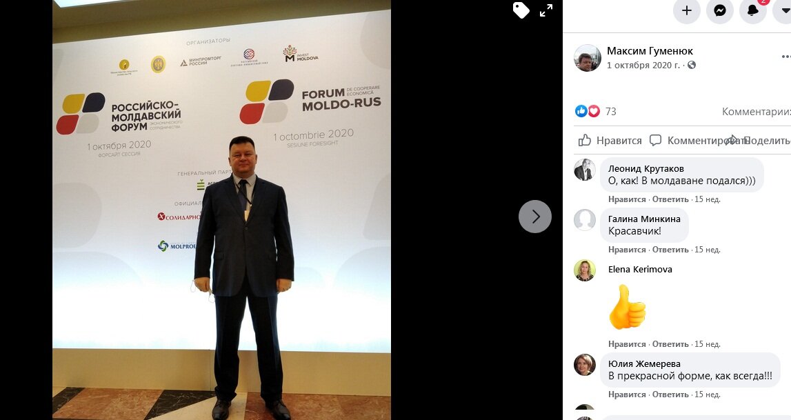 Вот он. Смотрим мы, что он уже к молдаванам подался. Пофиг где работать. Музей, туризм, молдавия. Универсал! 