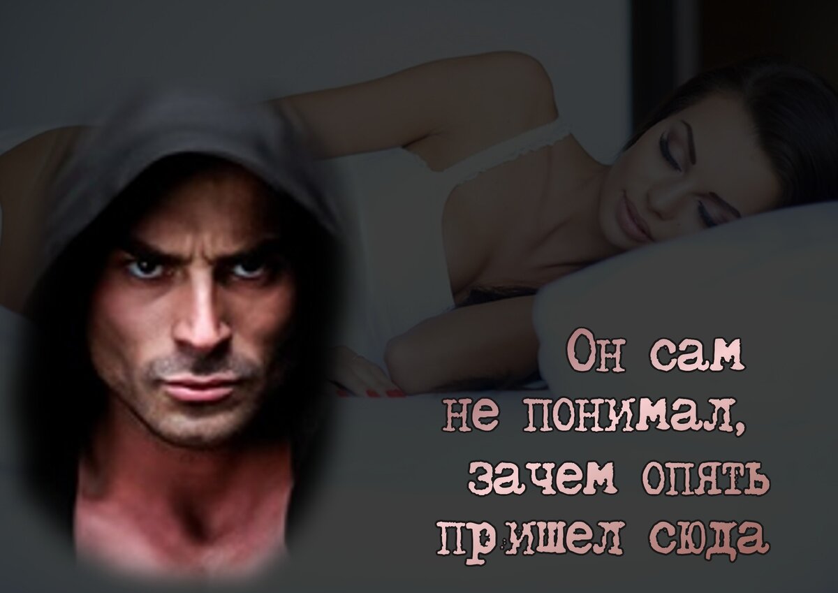 Он сам не понимал, зачем опять пришел сюда
