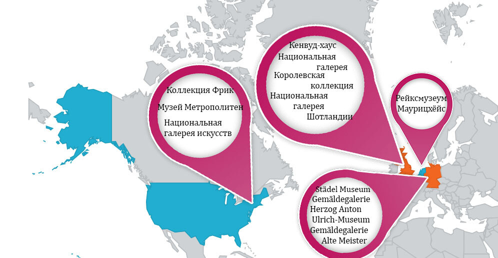 Музеи, в которых находятся картины Яна Вермеера