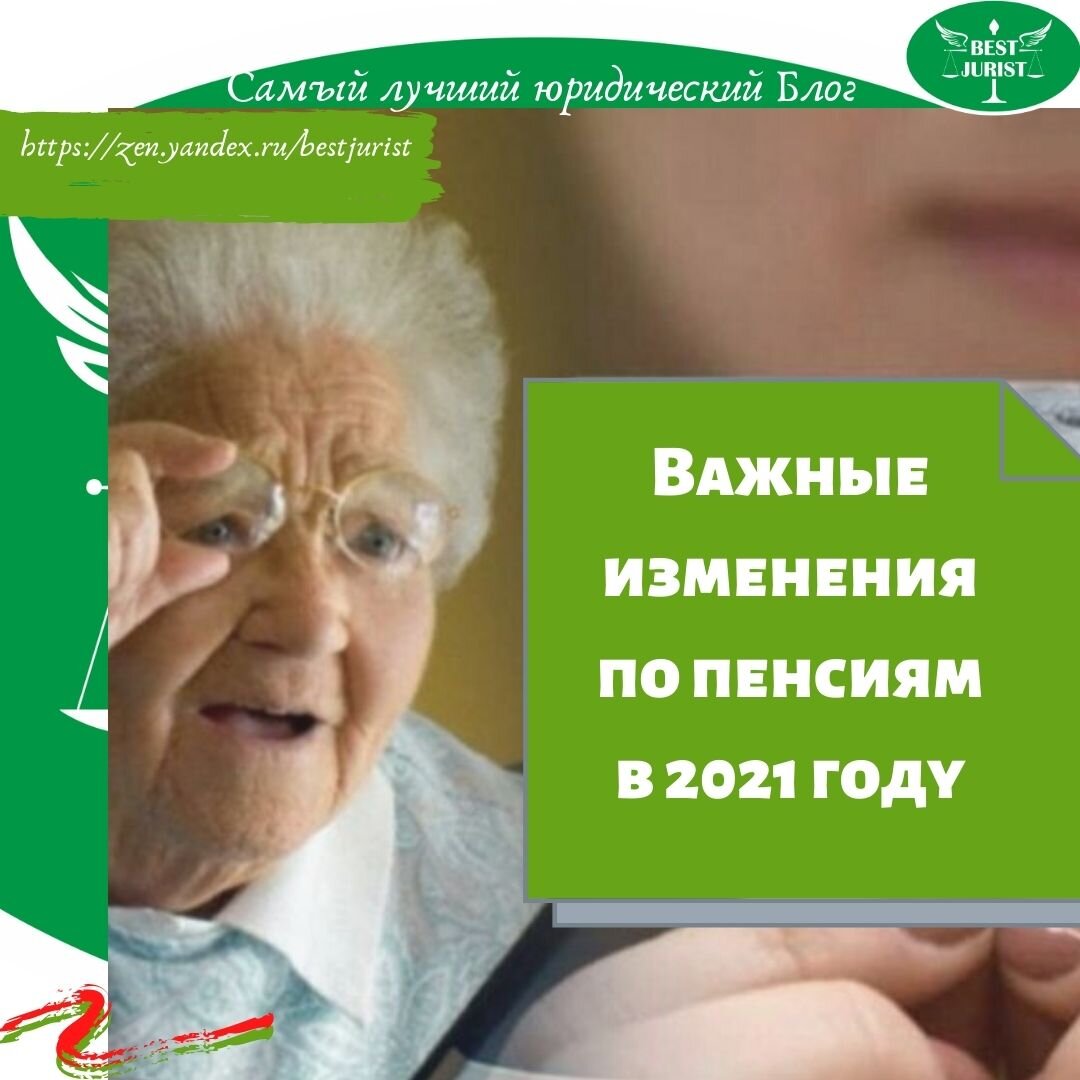 источник: Самый лучший юридический Блог