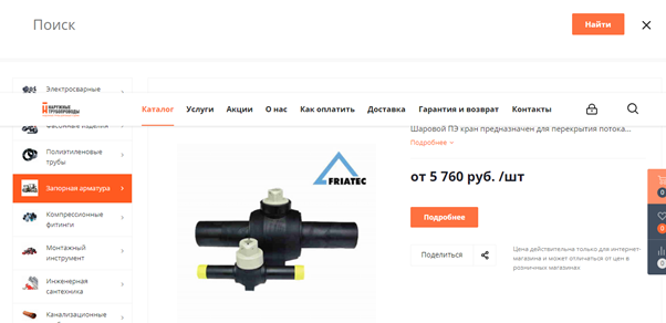 Краны ПНД на сайте Наружные трубопроводы.