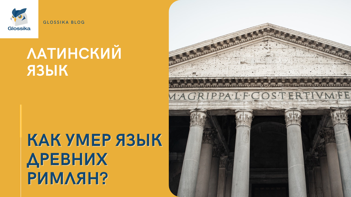 Название города рима на латинском. Древний Рим латинский язык. Рим на латинском. Латынь картинки для презентации. Латинское Изобразительное искусство.