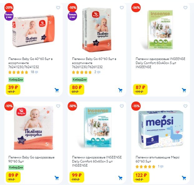 А это "Детский мир". Даже в "Кибердни" получается заметно дороже