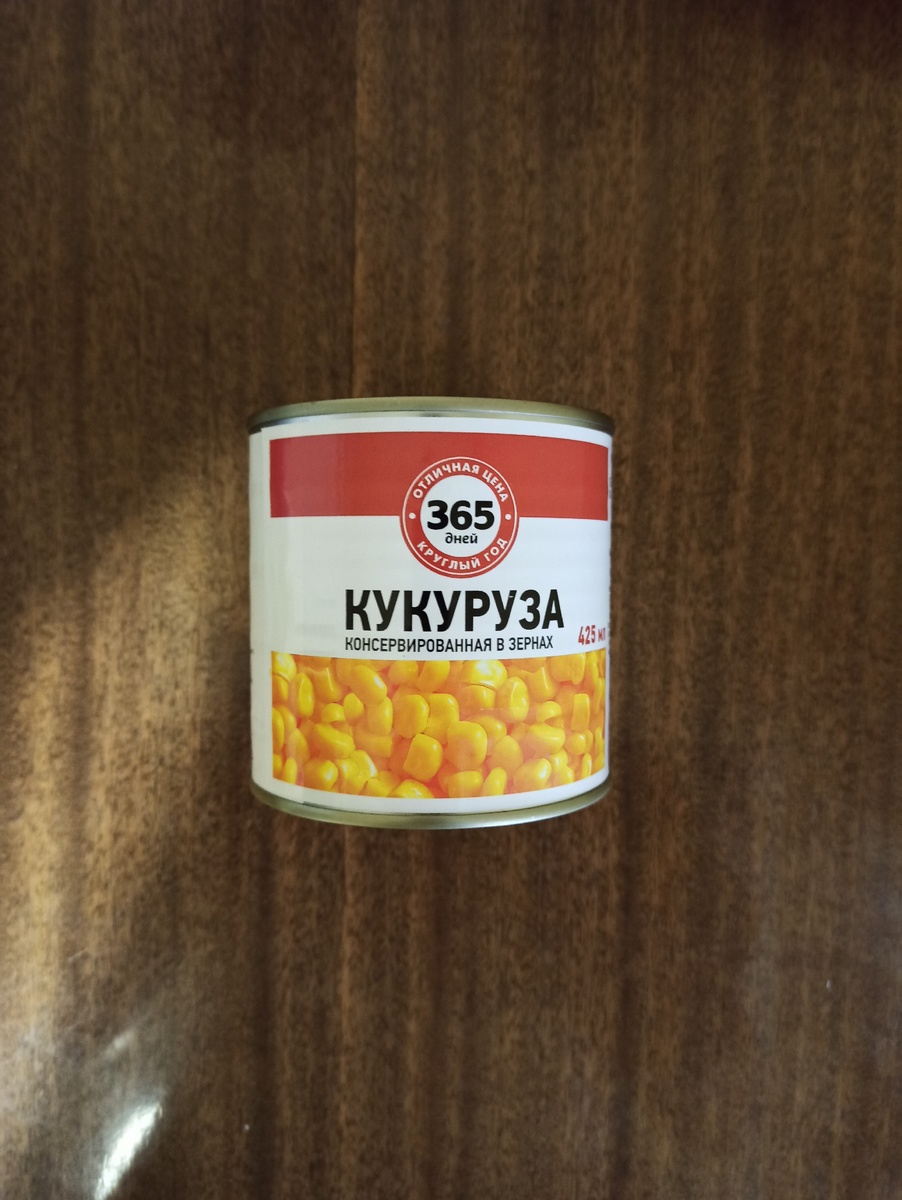 Кукуруза 365 дней