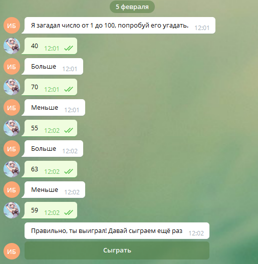 Обычная игра