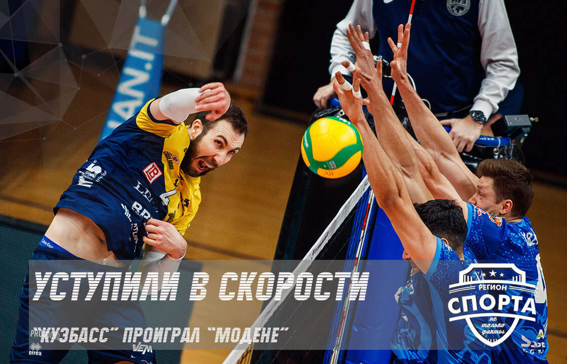 фото: ВК «Кузбасс