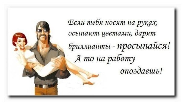 Насколько ты себя ценишь, настолько тебя ценят и другие!