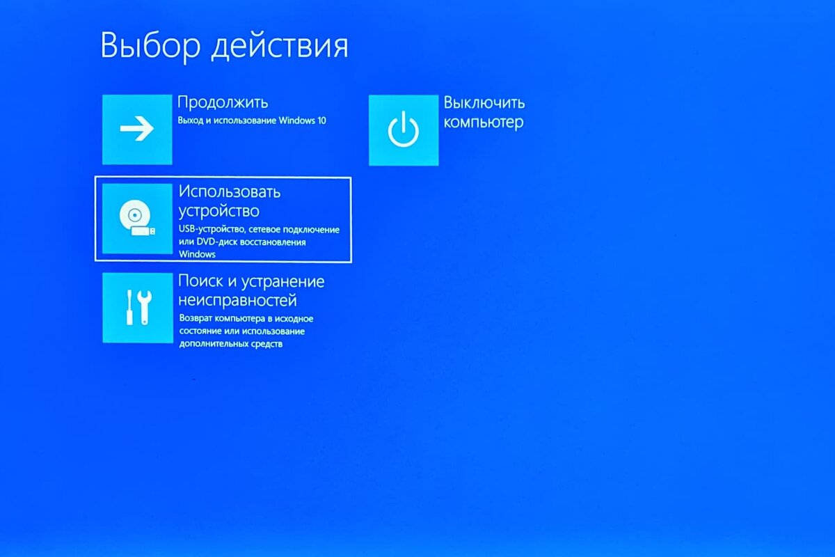 Особенности создания диска восстановления для операционной системы Windows  10 | 🖥️ Маленькие хитрости | Дзен