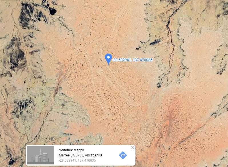 Человек Марри