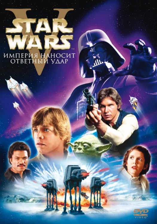 Постер пятого эпизода на DVD