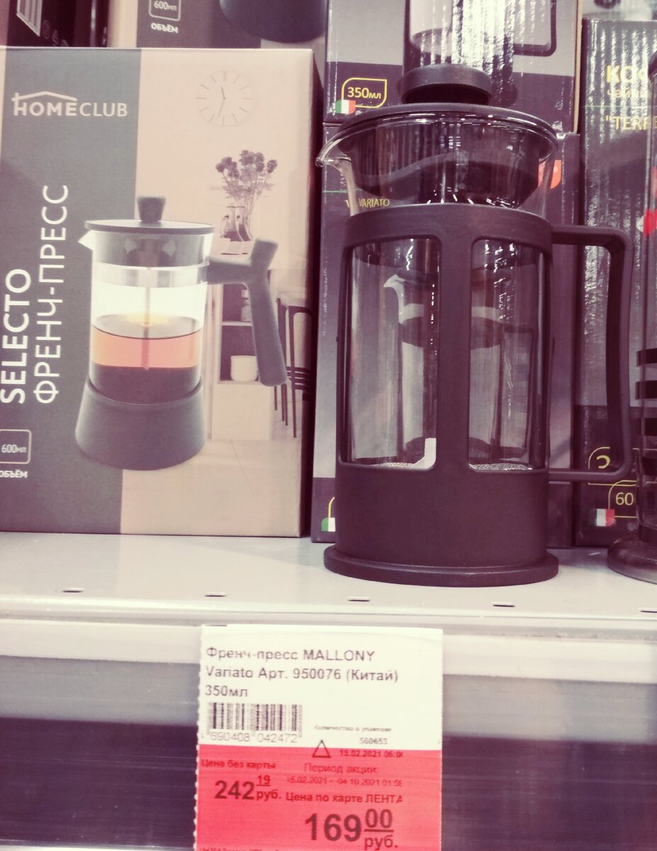 Фото автора. Френч-пресс Mallony.