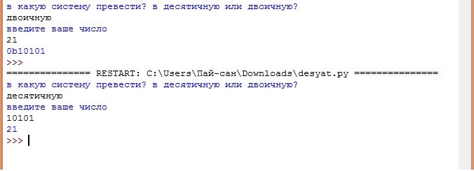 Программируем на Python: перевод из двоичной системы счисления в десятичную  и наоборот | Павел Зверев: компьютеры и игры | Дзен