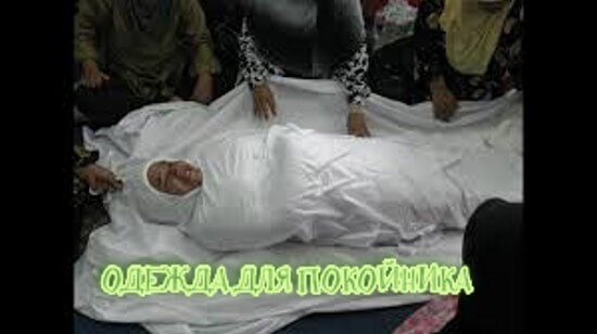 [caption id="attachment_2482" align="aligncenter" width="550"] ОДЕЖДА ДЛЯ ПОКОЙНИКА[/caption]
