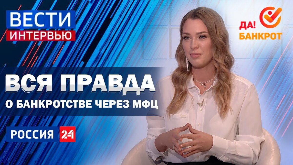 Внесудебное бесплатное банкротство физических лиц через МФЦ
