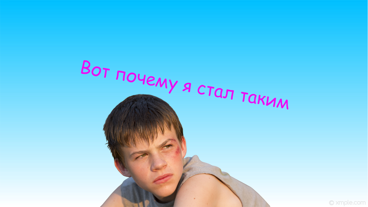 Никогда не судите человека, пока не узнаете его историю