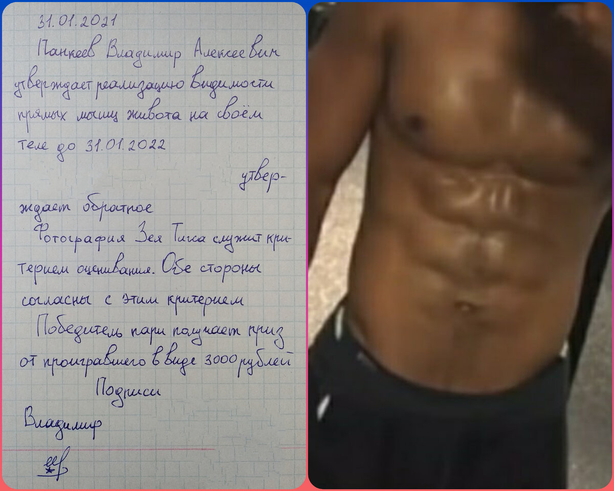 Фото договора и критерия, который выбрали оба парня для оценивания