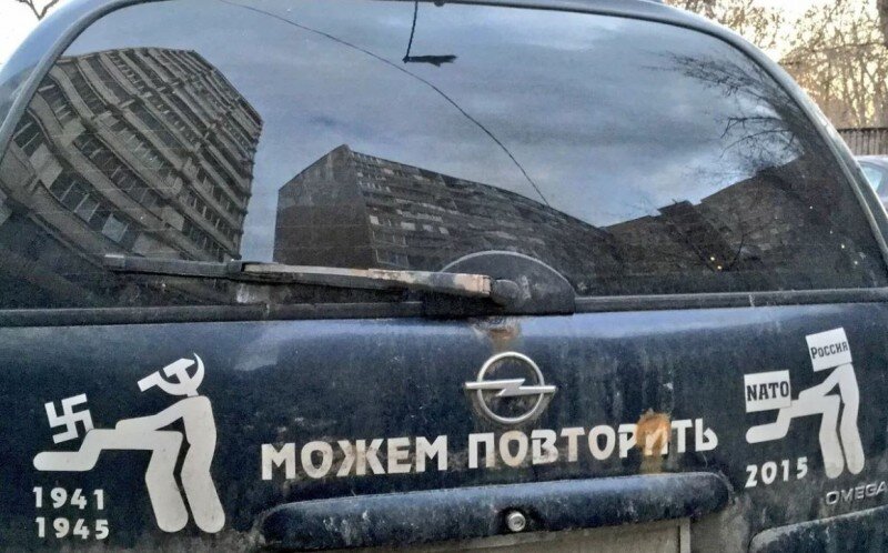 Фраза которую часто приходится читать в постах и порой слышать с экранов телевизоров.