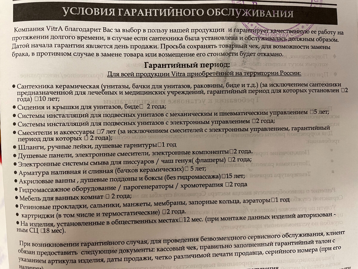 У унитаза отвалился рассекатель и улетел в канализацию. Оказалось, что это  регулярно случается с унитазами Vitra | Штуки из труб | Дзен