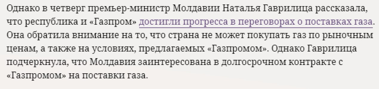 В Молдавии заявляют, что не могут платить за газ по рыночным ценам. Изучил экономику страны и немного удивился. Не так все плохо1