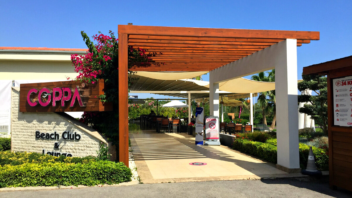 вход на пляж "Coppa"