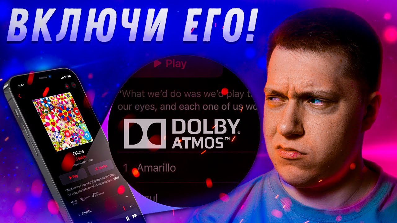 Как включить Dolby Atmos на почти любых наушниках для новых iOS на Айфоне и  стоит ли это делать?!