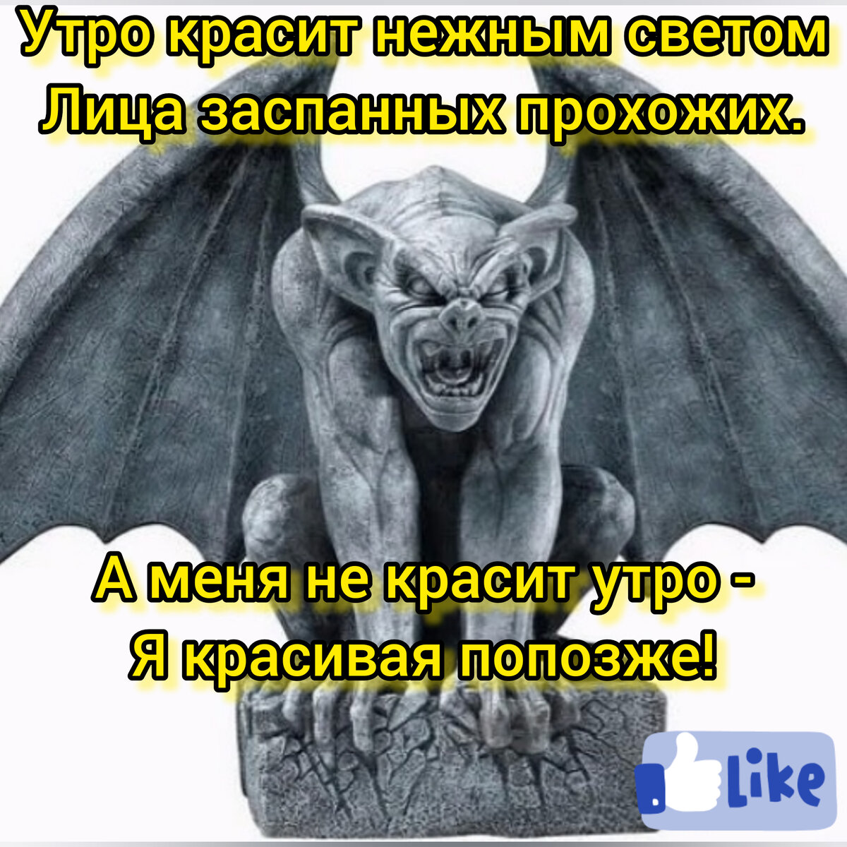 Коллаж автора: мне кажется, что так выгляжу я, когда меня активизировали раньше, чем я была к этому готова!