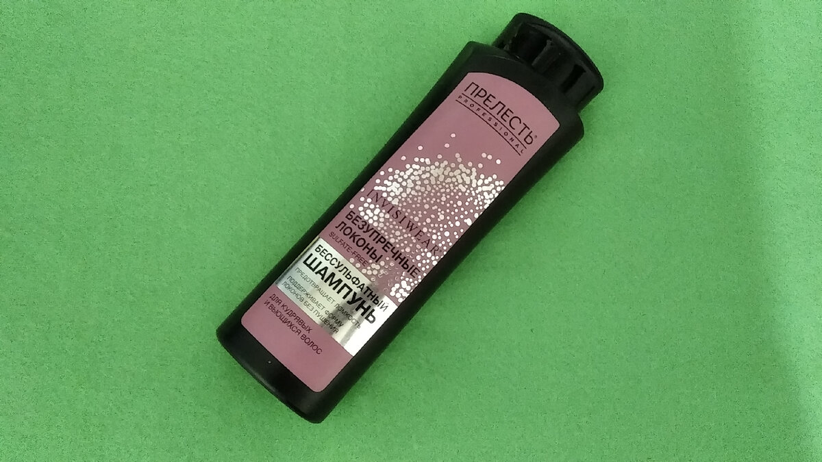 Шампунь помогает сделать локоны более упругими и эластичными