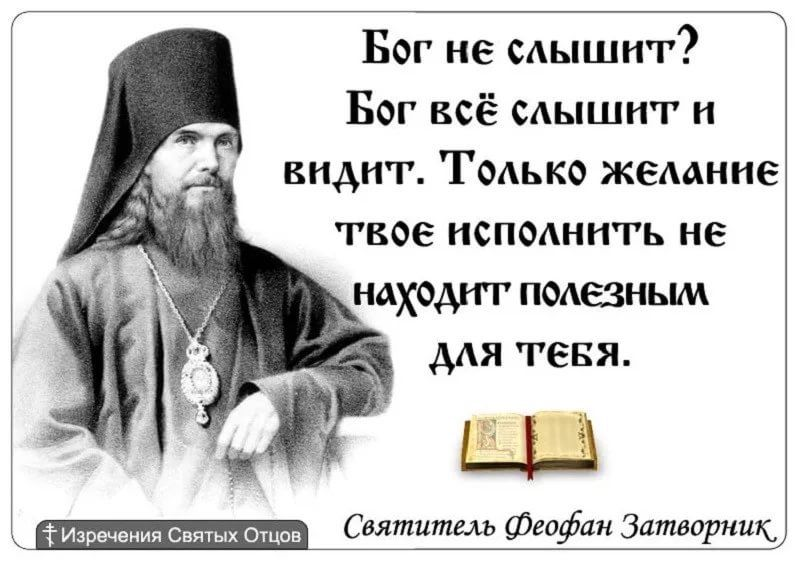 Высказывания святых отцов. Изречения святых отцов. Цитаты святых. Мудрые цитаты святых отцов.