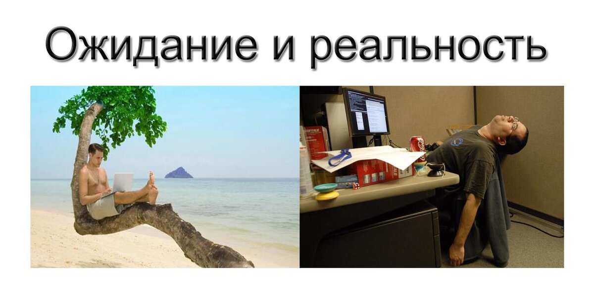 Картинки работаю в отпуске
