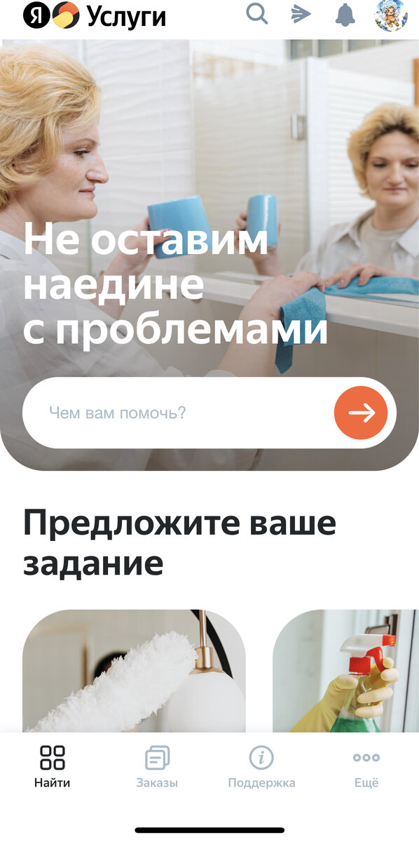 Есть мобильное приложение и сайт 