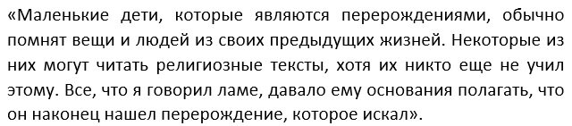 Далай-лама XIV о проверке инкарнированного ребенка 