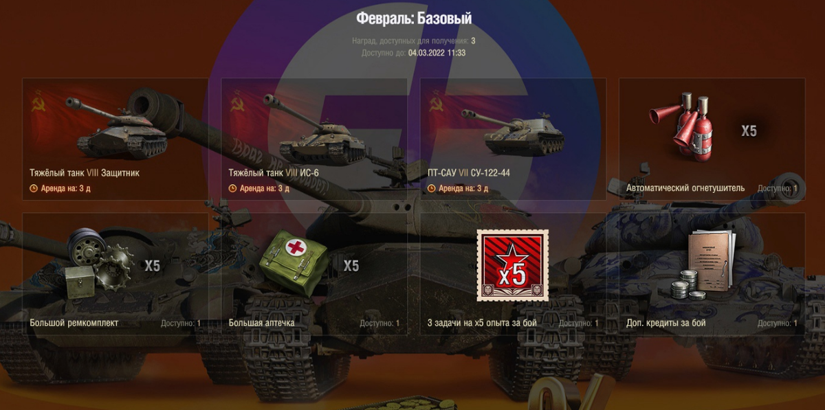 Командиры красных песков мир танков награды. Су-26 WOT как получить изучение.