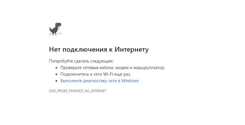 табличка " нет подключения к интернету" - читайте дальше, что делать